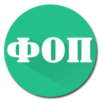 Переход на ФОП Переход на ФОП.