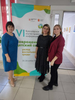 VI Красноярская научно-практическая конференция дошкольного образования "Современный детский сад: уклад воспитывающей среды" VI Красноярская научно-практическая конференция дошкольного образования "Современный детский сад: уклад воспитывающей среды".
