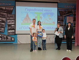 городской семейный квиз "Головная ломка" городской семейный квиз "Головная ломка".