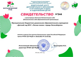 **Отличные новости из нашего детского сада!** **Отличные новости из нашего детского сада!** .