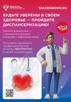 «Takzdorovo.ru» «Takzdorovo.ru».