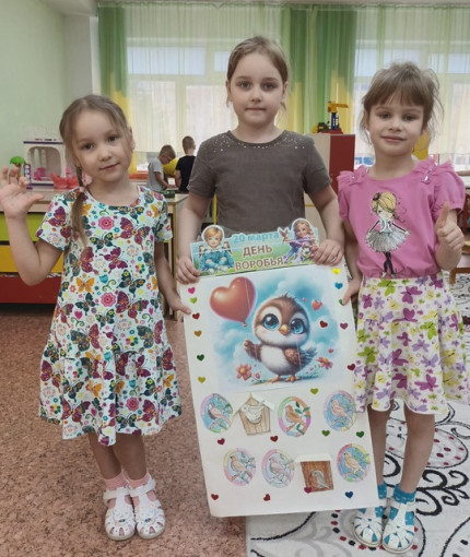 Международный день воробья Международный день воробья.