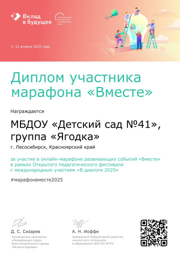 Онлайн-марафон развивающих мероприятий "Вместе" Онлайн-марафон развивающих мероприятий "Вместе".